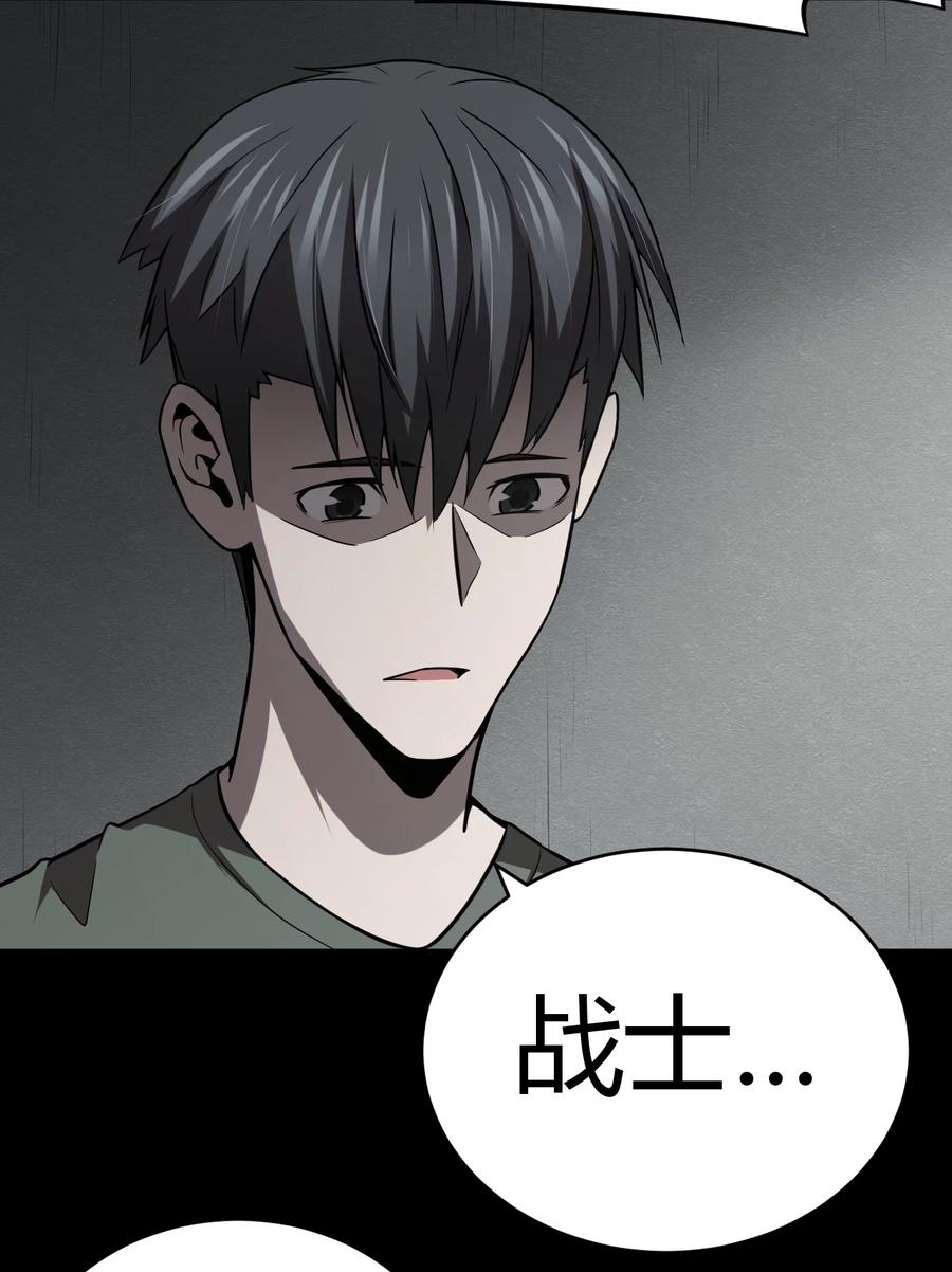 我当上术士那些年 - 118话 老村长52 - 第18张图