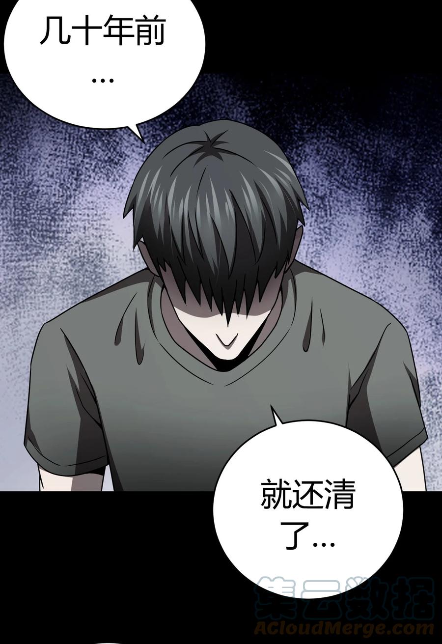 我当上术士那些年 - 119话 老村长53 - 第29张图