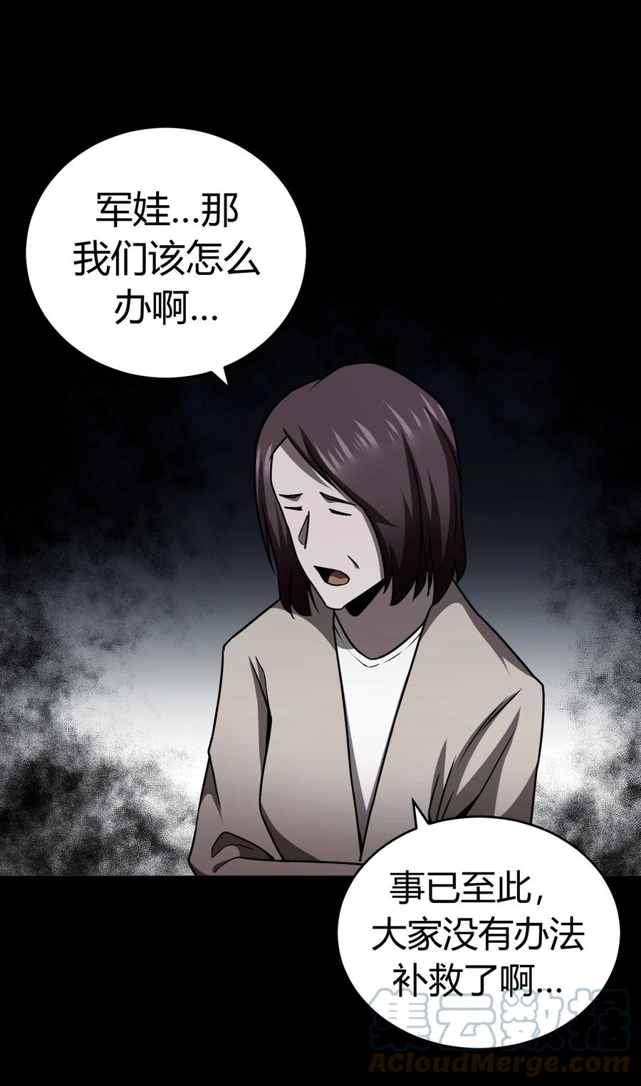 我当上术士那些年 - 119话 老村长53 - 第25张图