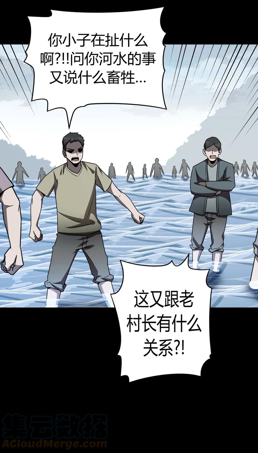 我当上术士那些年 - 119话 老村长53 - 第13张图