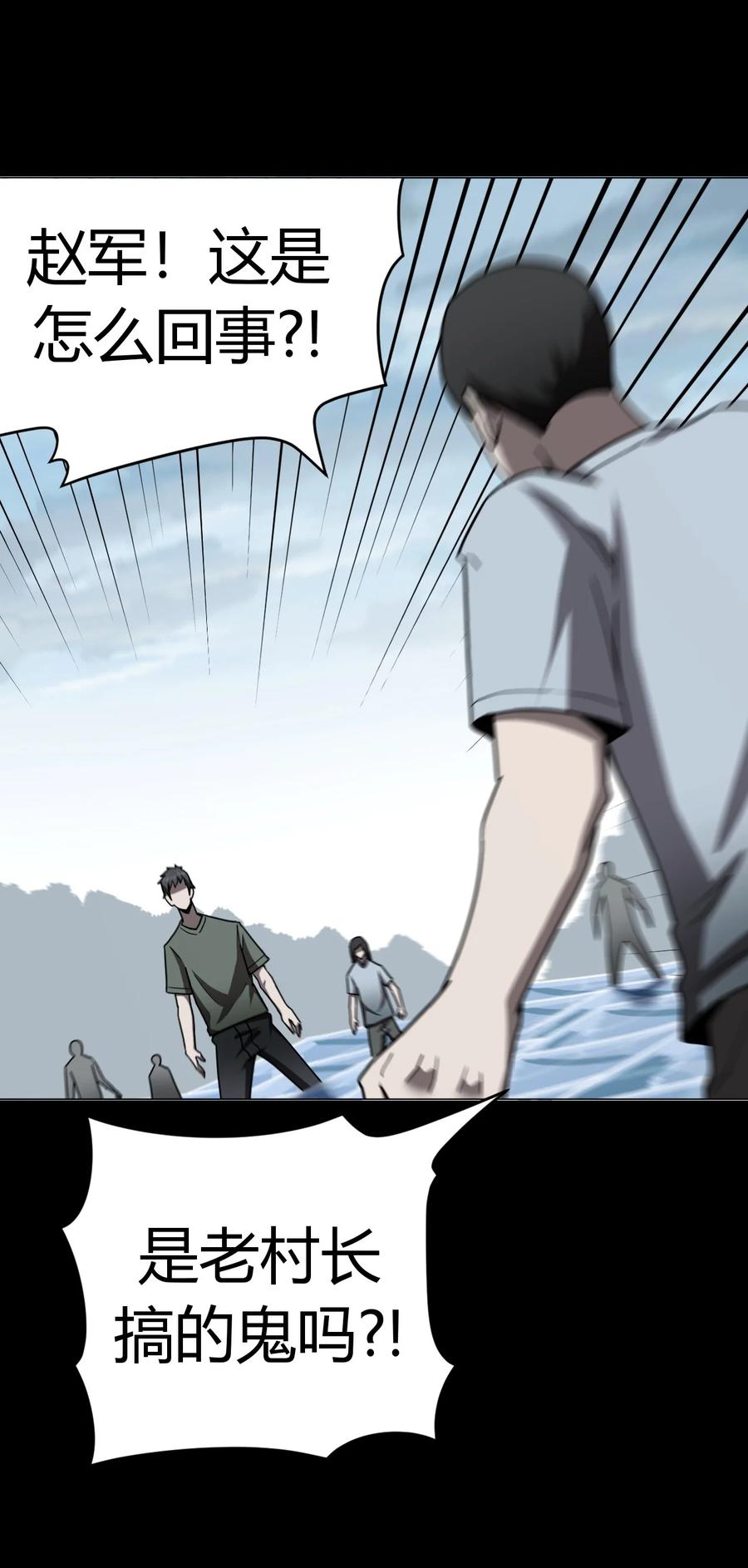 我当上术士那些年 - 119话 老村长53 - 第6张图