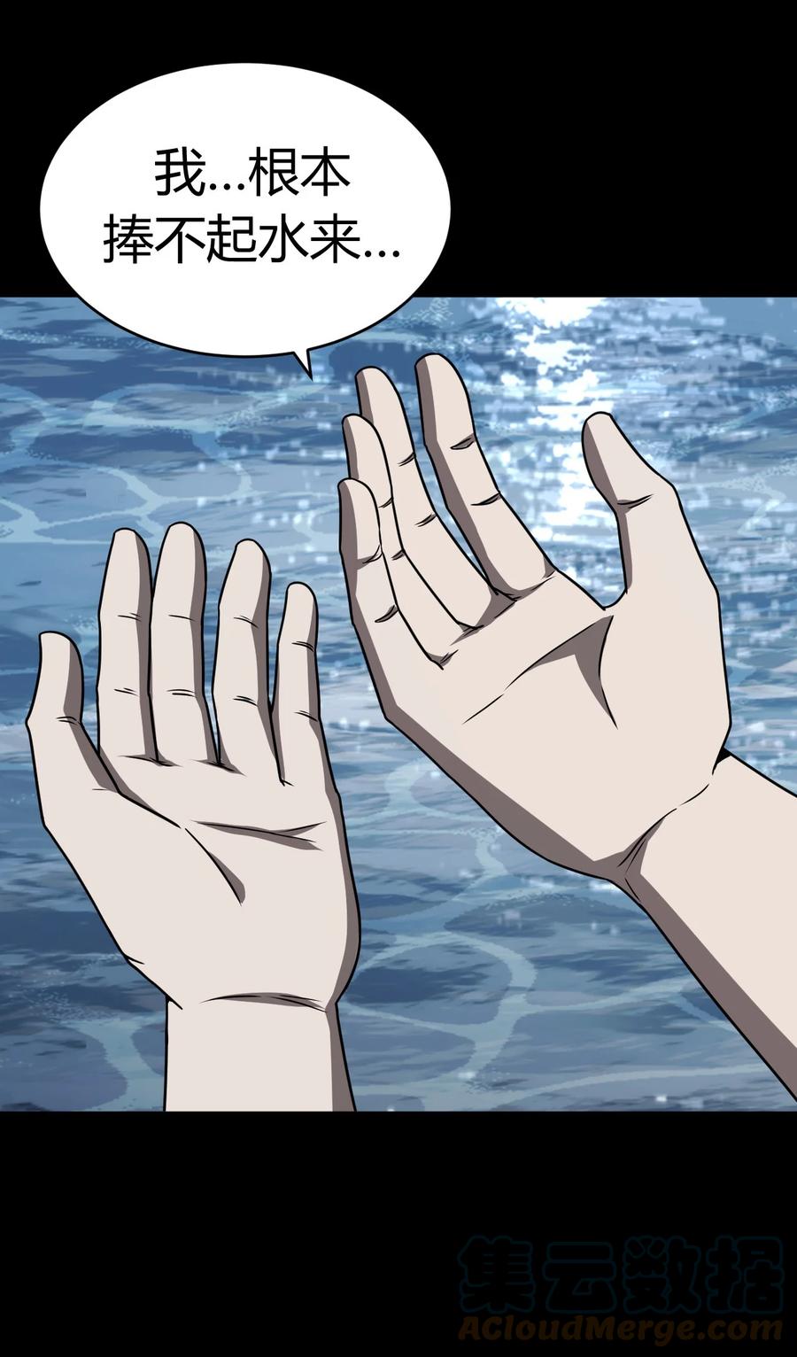 我当上术士那些年 - 119话 老村长53 - 第5张图