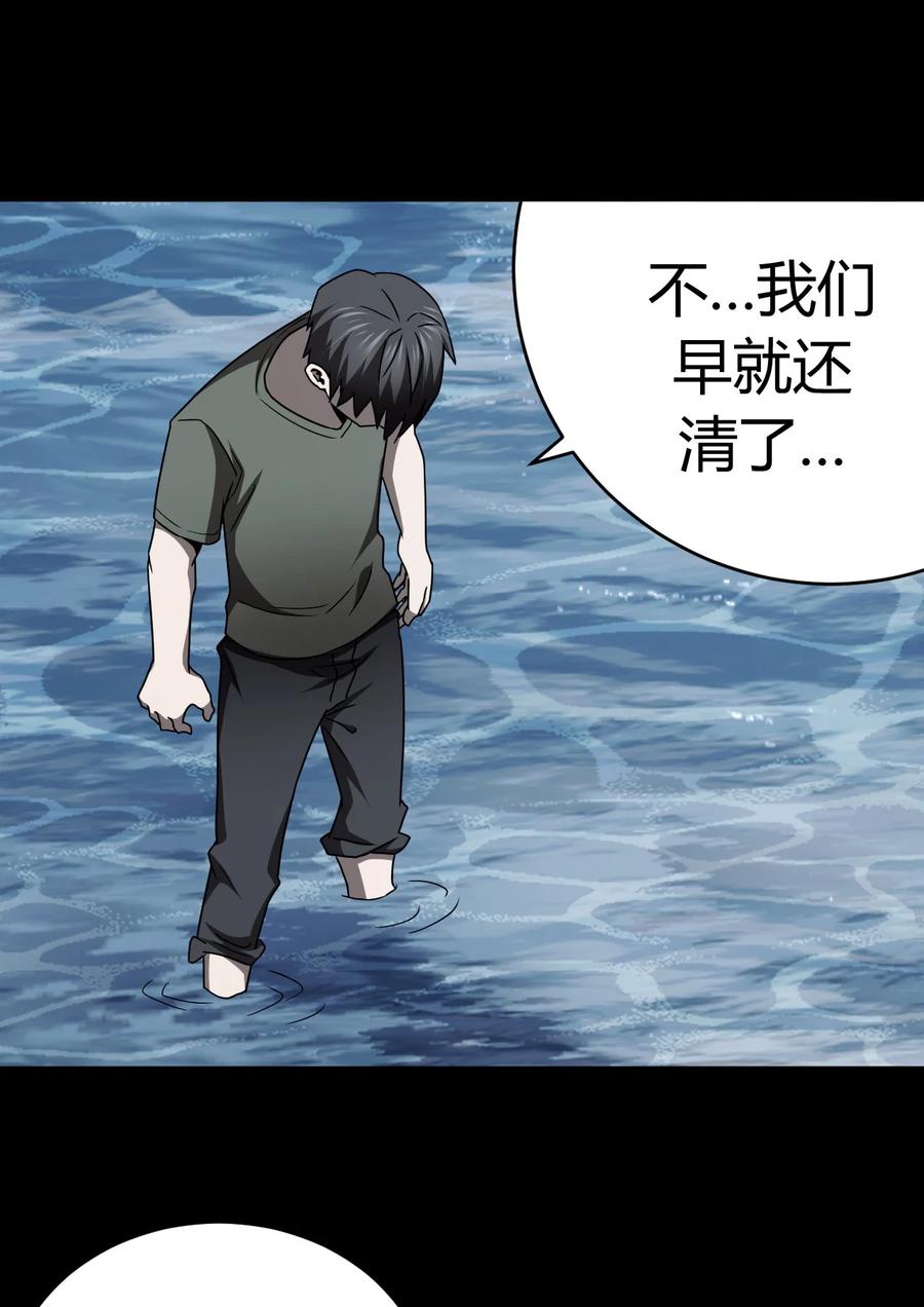 我当上术士那些年 - 119话 老村长53 - 第28张图