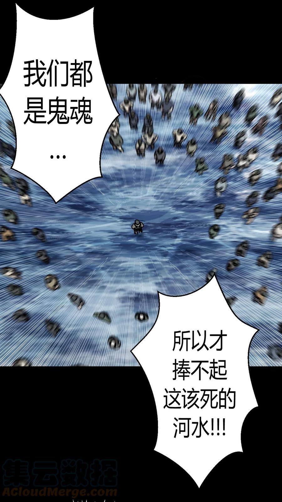 我当上术士那些年 - 119话 老村长53 - 第33张图