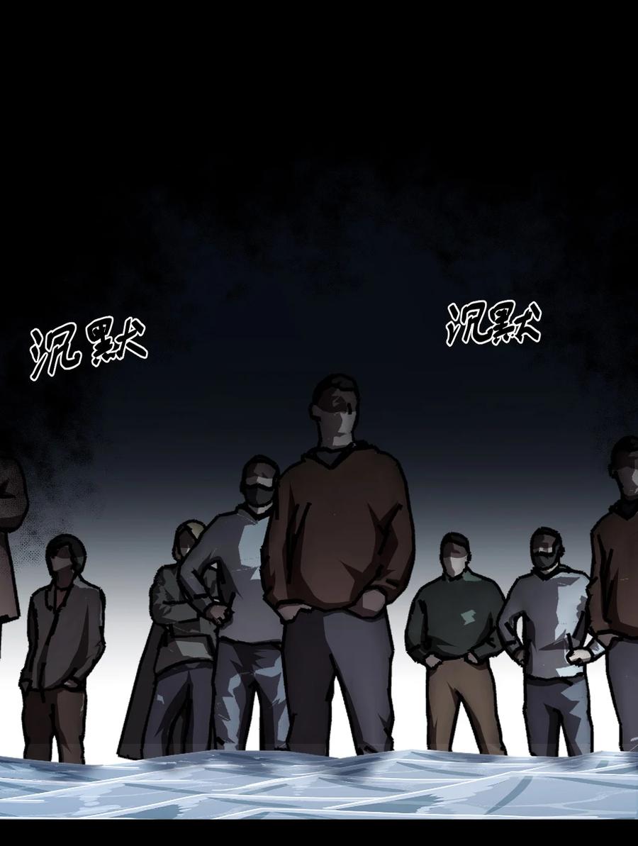 我当上术士那些年 - 119话 老村长53 - 第24张图