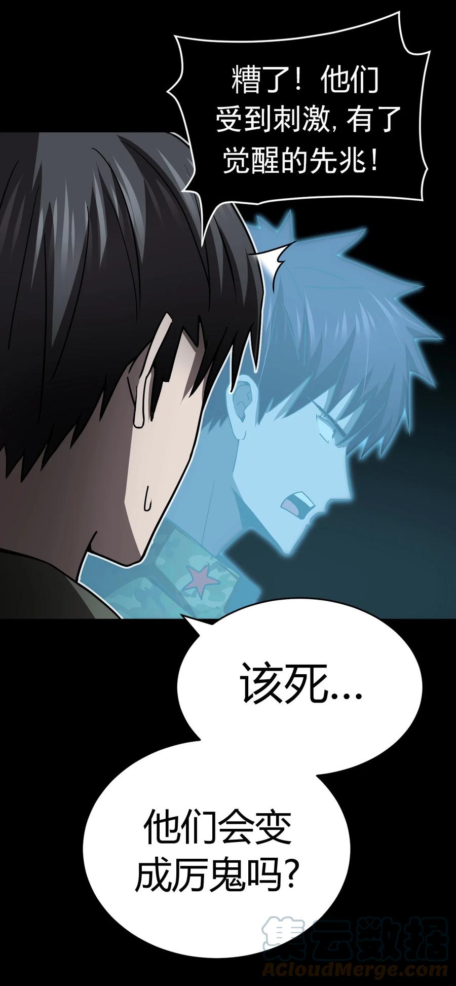 我当上术士那些年 - 119话 老村长53 - 第17张图