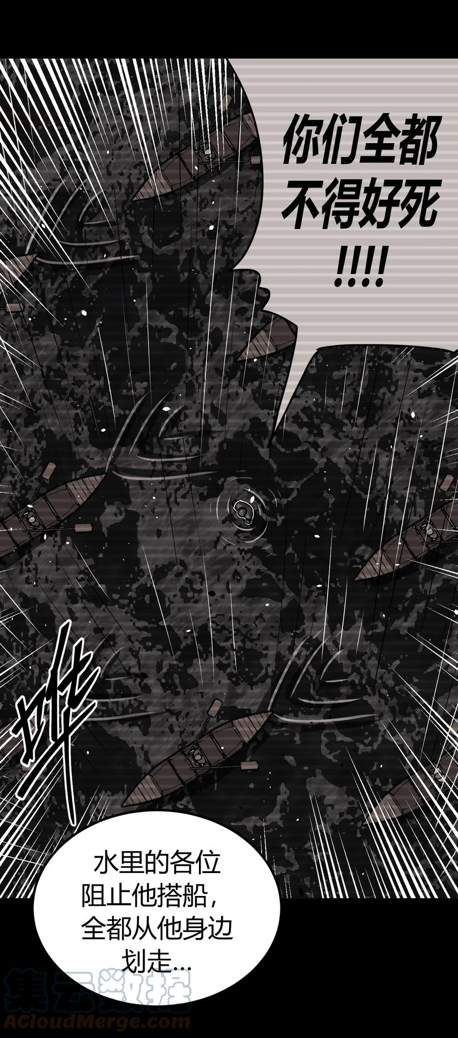 我当上术士那些年 - 119话 老村长53 - 第23张图