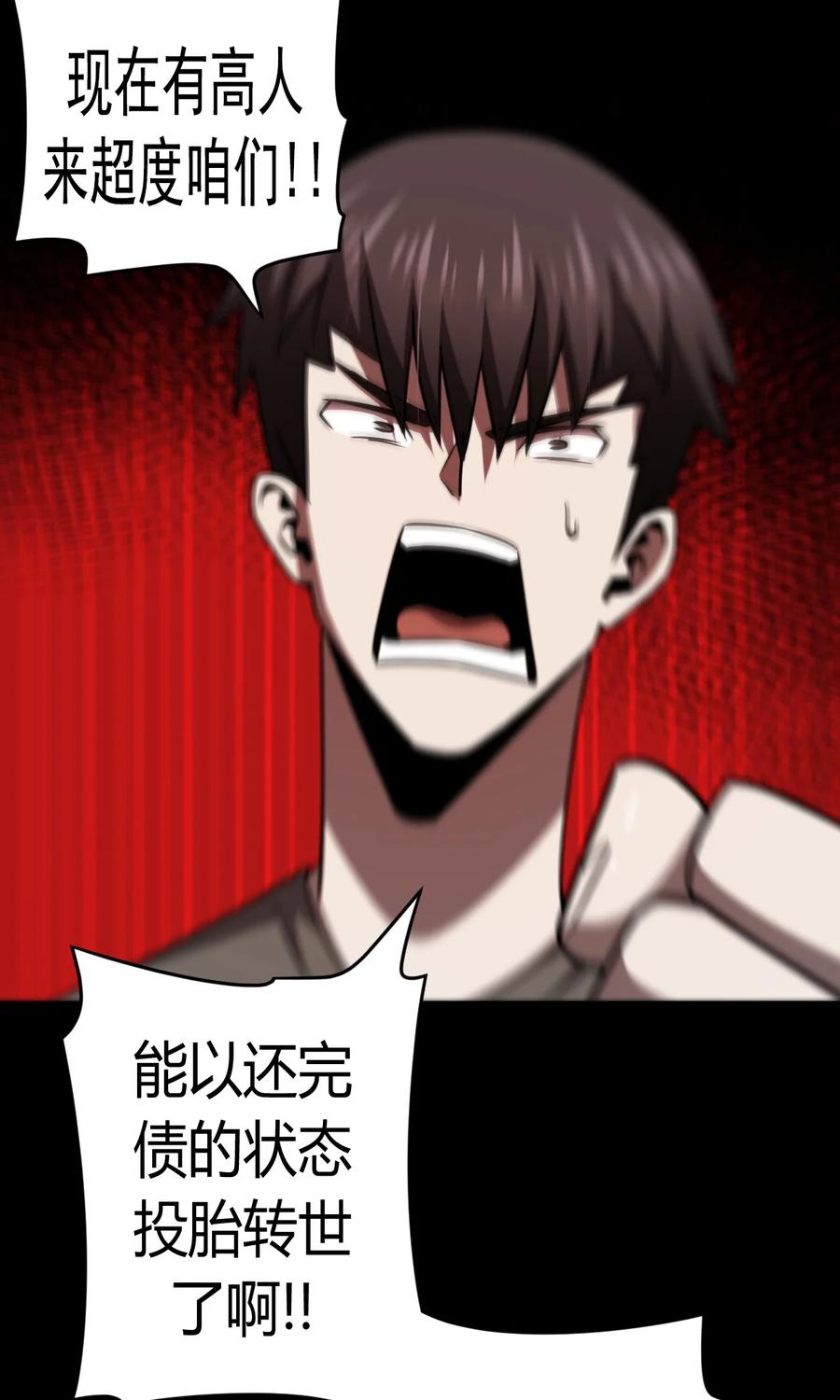 我当上术士那些年 - 119话 老村长53 - 第40张图