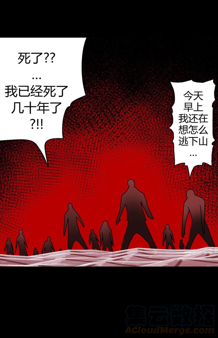 我当上术士那些年 - 119话 老村长53 - 第35张图