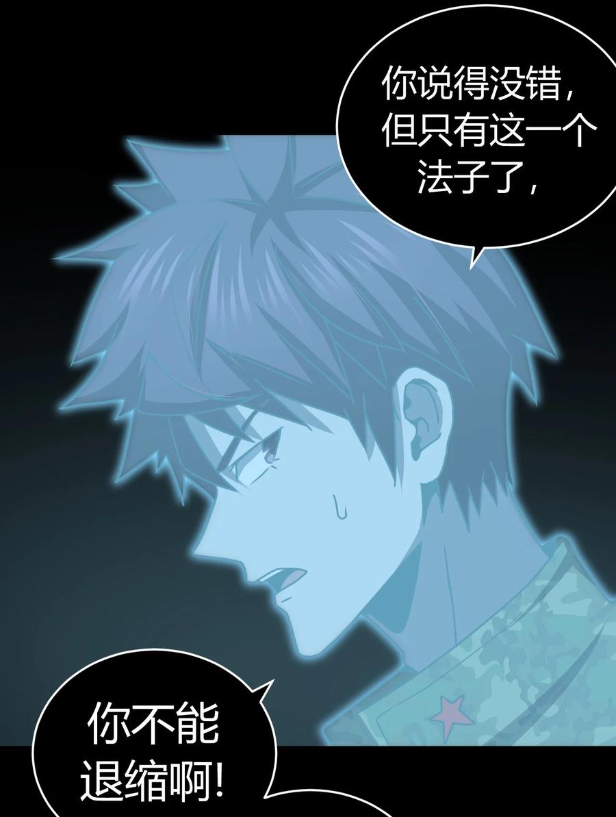 我当上术士那些年 - 119话 老村长53 - 第10张图