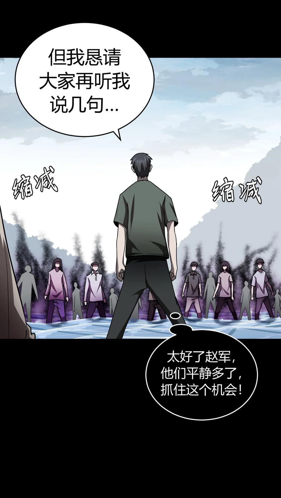 我当上术士那些年 - 119话 老村长53 - 第20张图