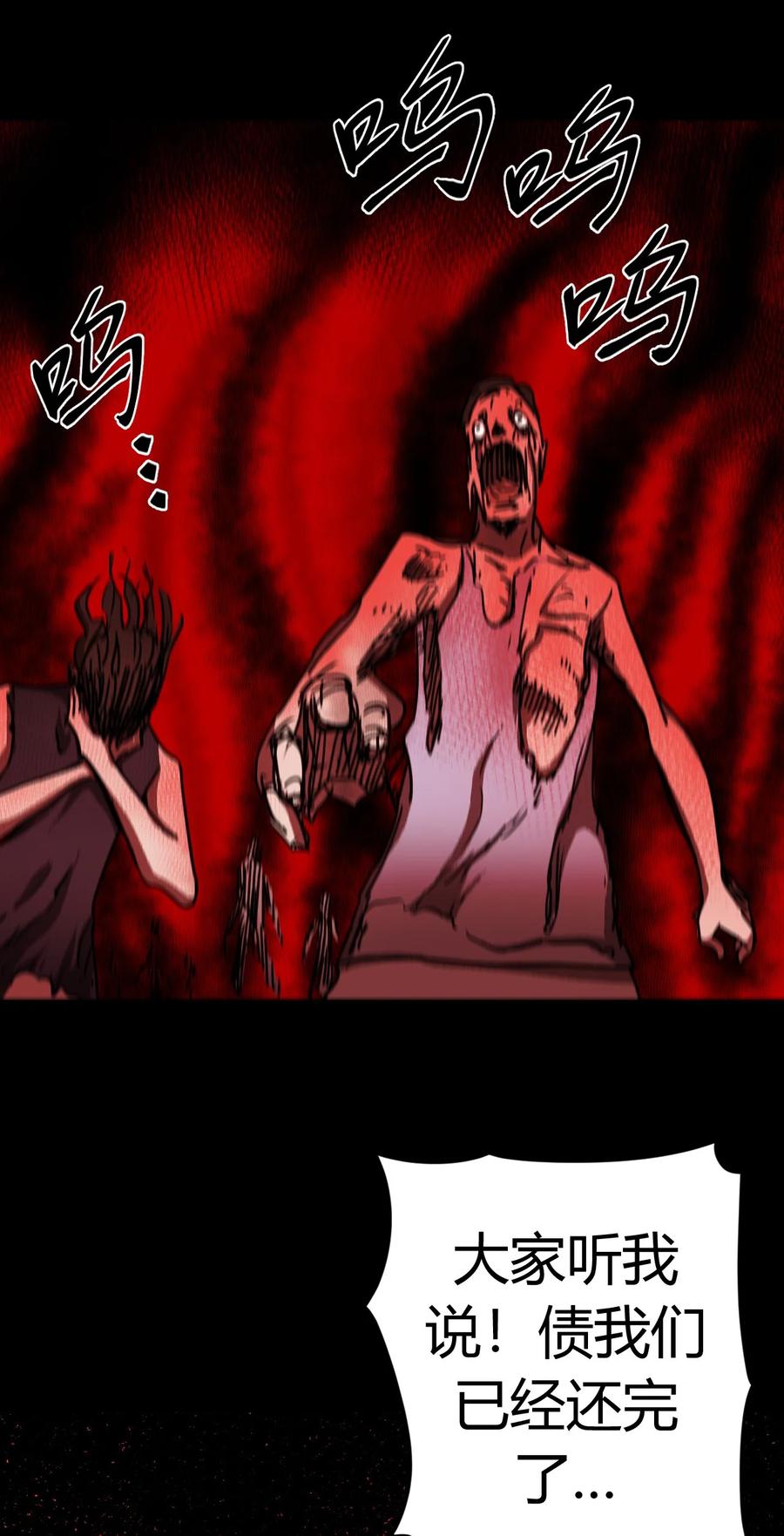 我当上术士那些年 - 119话 老村长53 - 第38张图