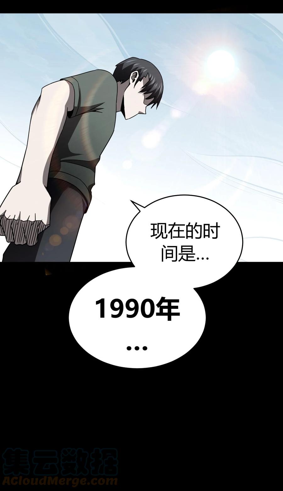 我当上术士那些年 - 119话 老村长53 - 第31张图