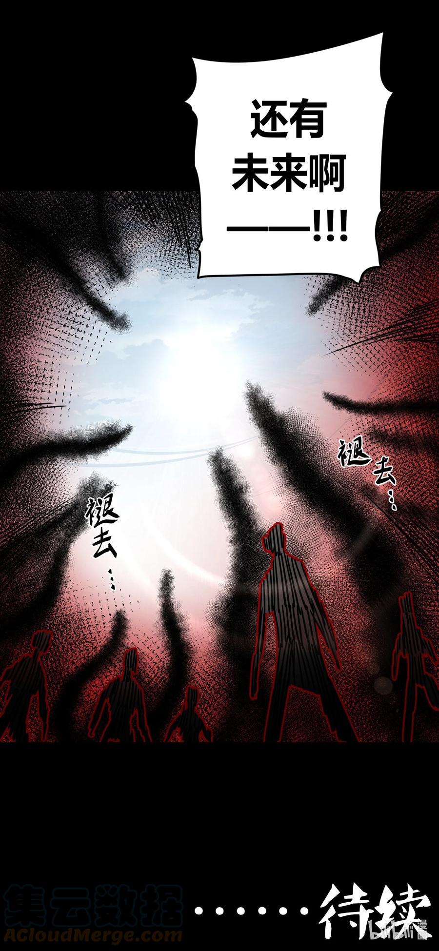 我当上术士那些年 - 119话 老村长53 - 第43张图