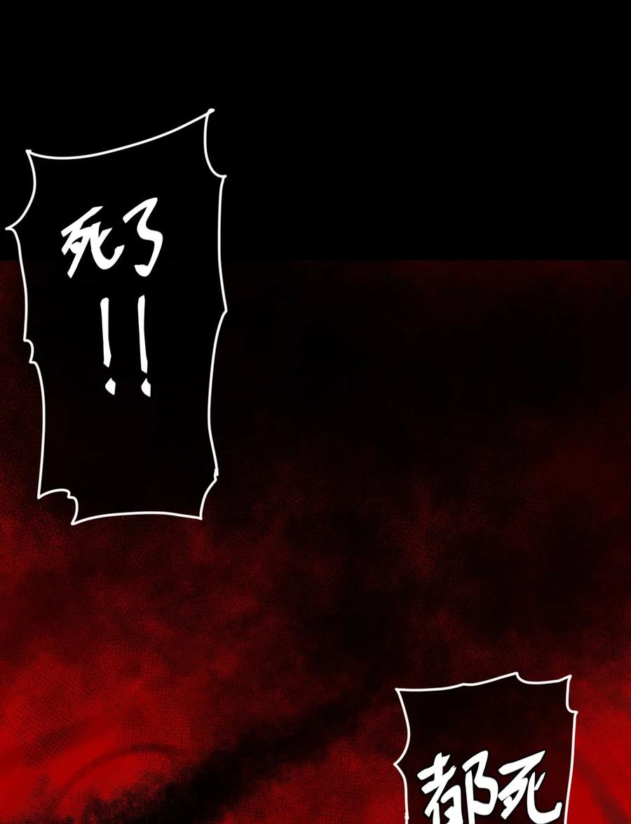 我当上术士那些年 - 119话 老村长53 - 第36张图