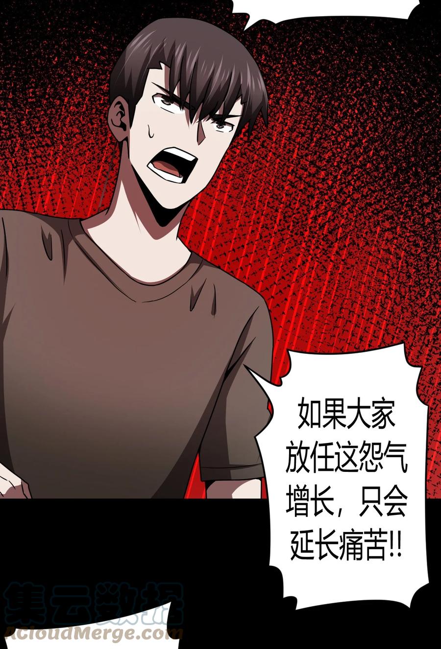 我当上术士那些年 - 119话 老村长53 - 第39张图