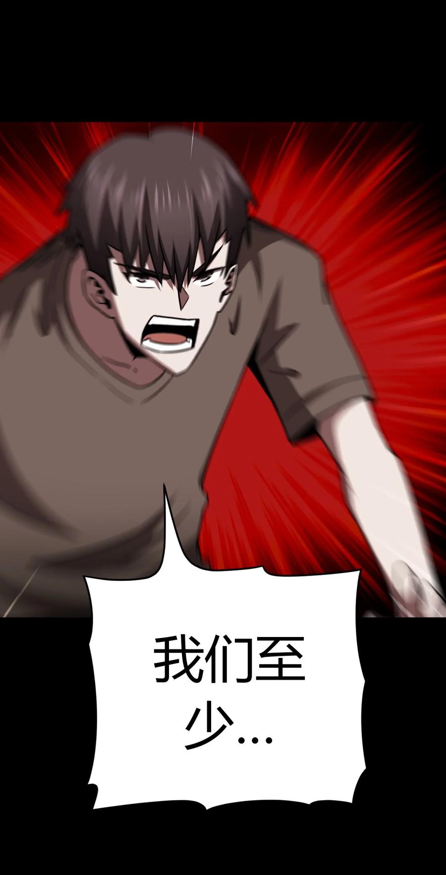 我当上术士那些年 - 119话 老村长53 - 第42张图