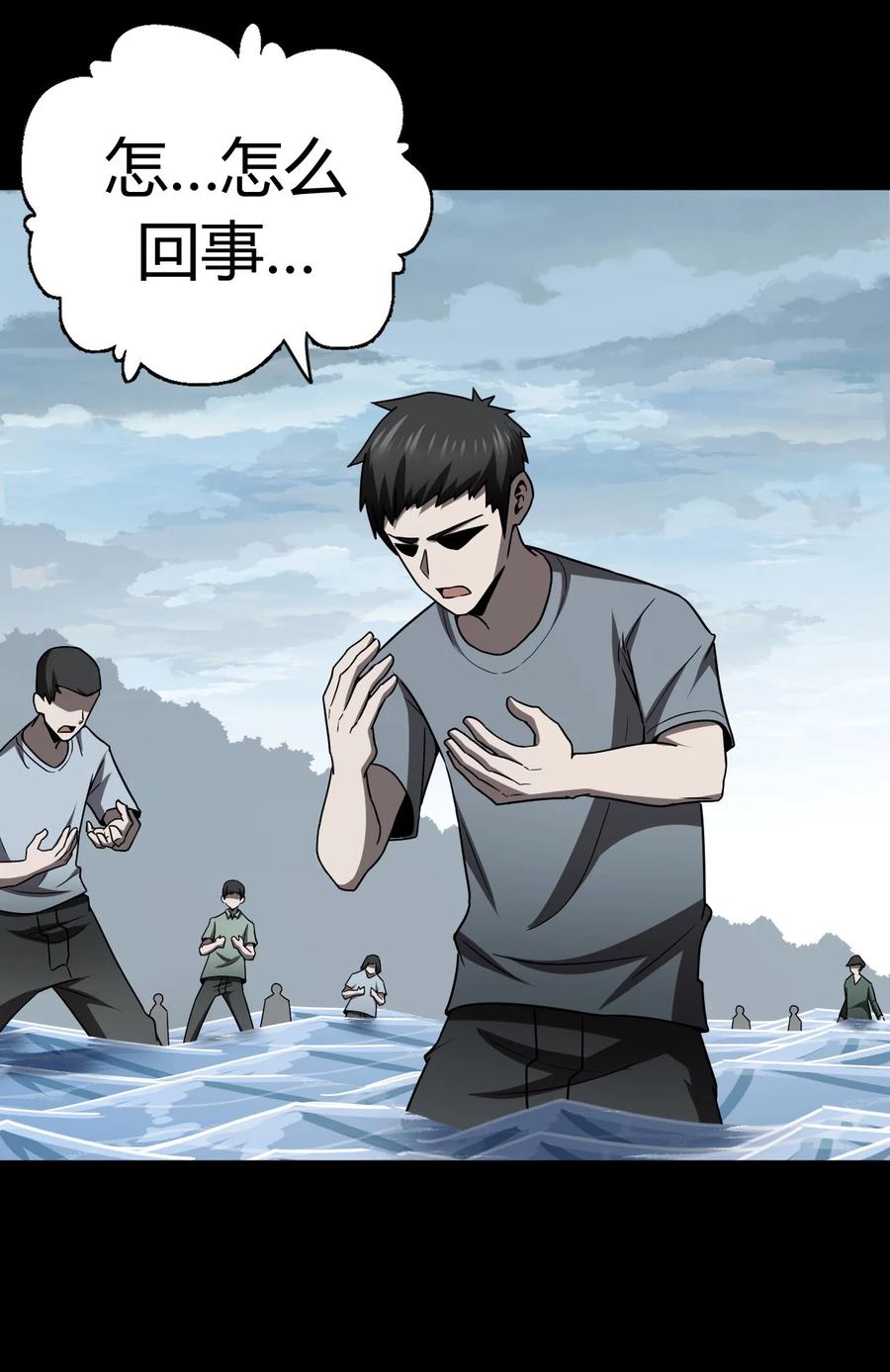 我当上术士那些年 - 119话 老村长53 - 第4张图