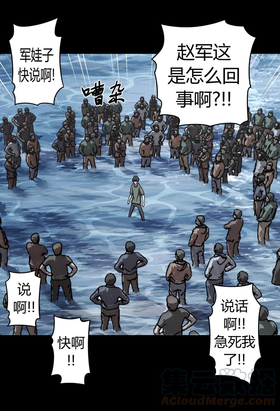 我当上术士那些年 - 119话 老村长53 - 第7张图