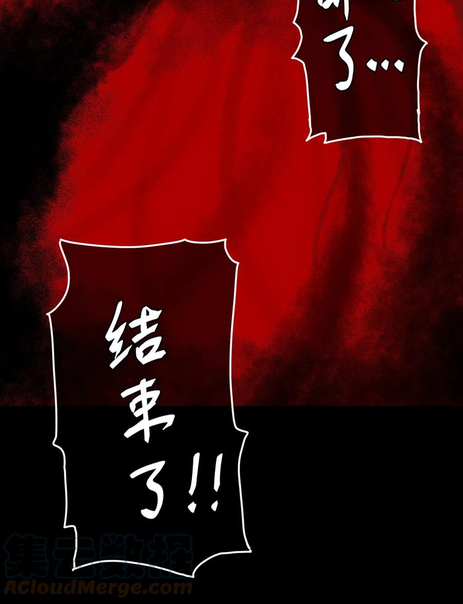 我当上术士那些年 - 119话 老村长53 - 第37张图