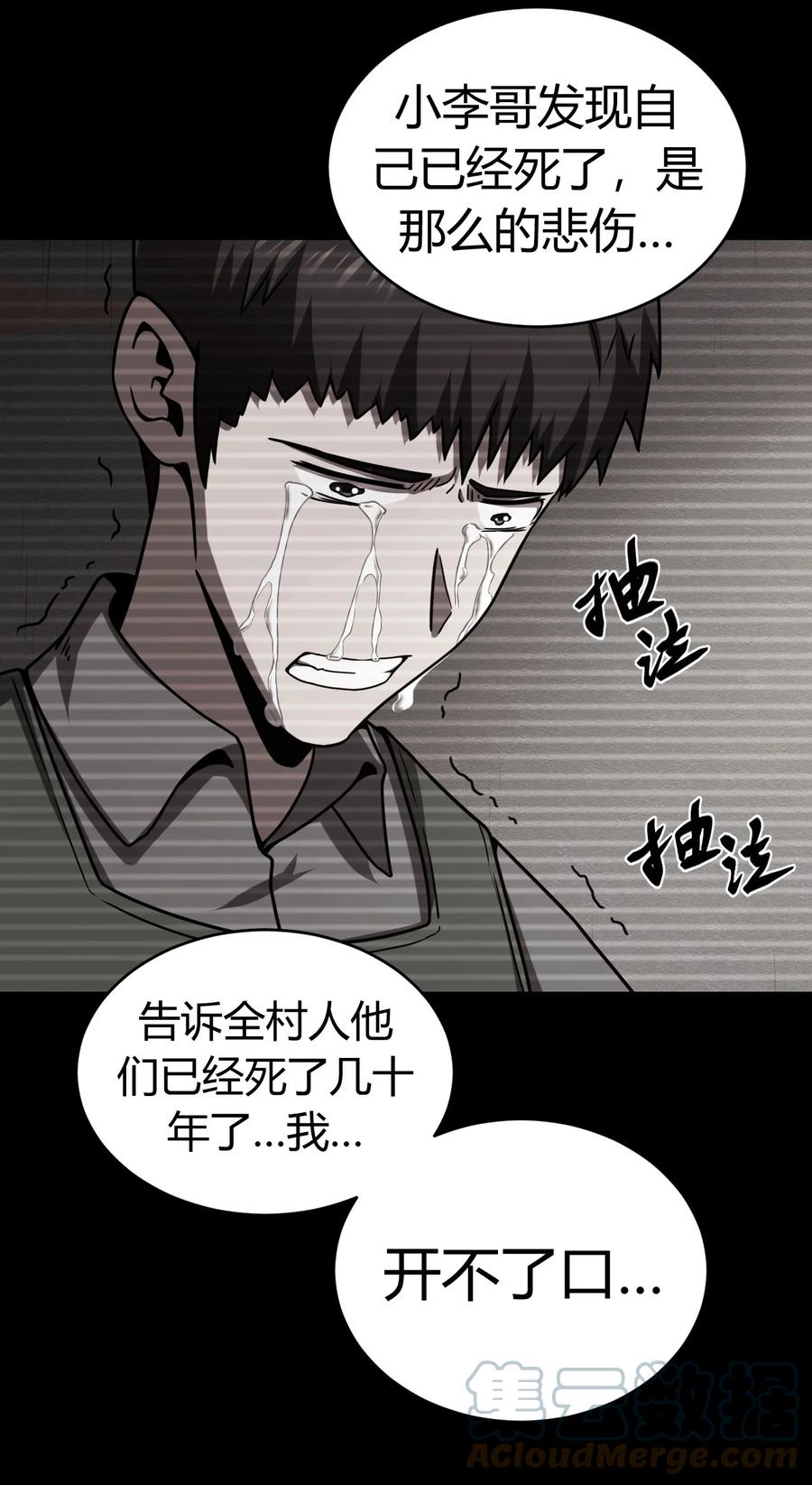 我当上术士那些年 - 119话 老村长53 - 第9张图