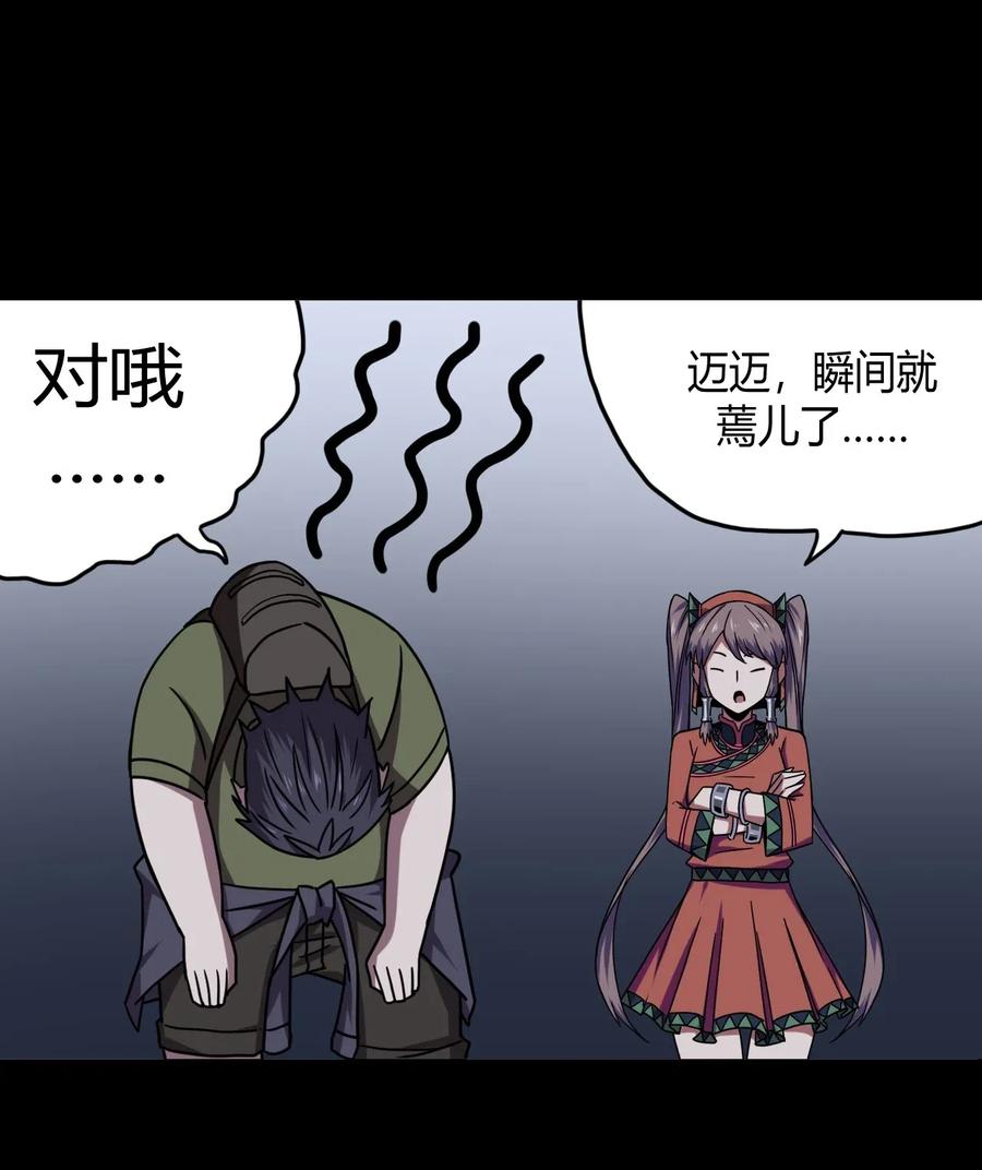 我当上术士那些年 - 012 聚阴阵，养鬼罐 - 第14张图