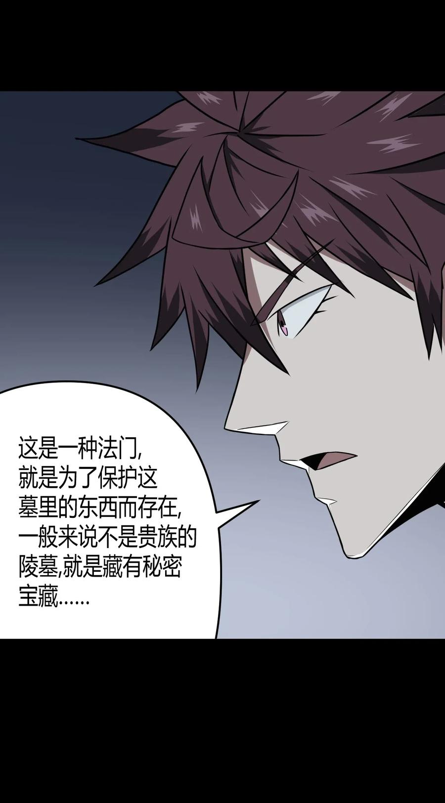 我当上术士那些年 - 012 聚阴阵，养鬼罐 - 第11张图