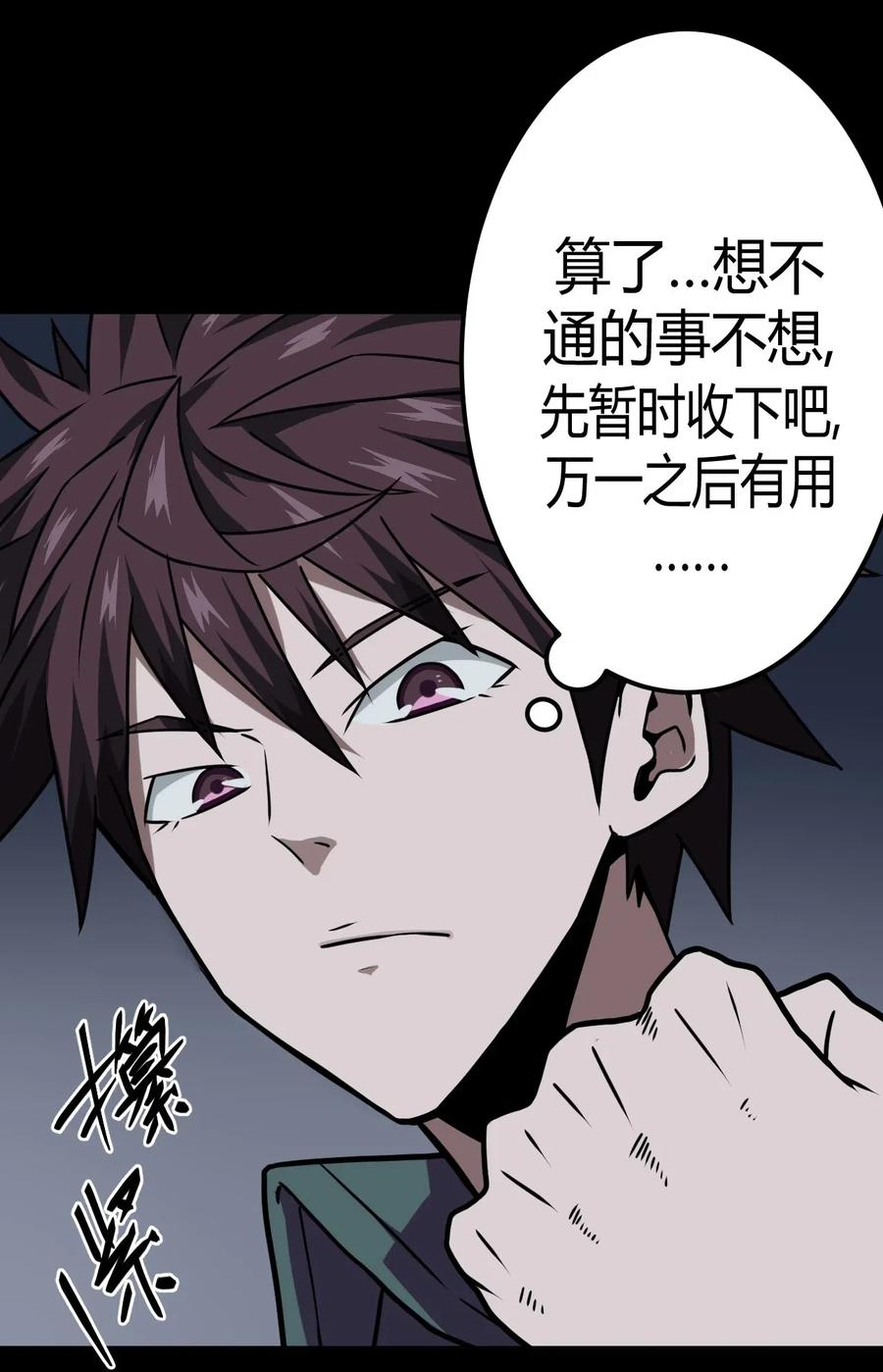 我当上术士那些年 - 012 聚阴阵，养鬼罐 - 第9张图