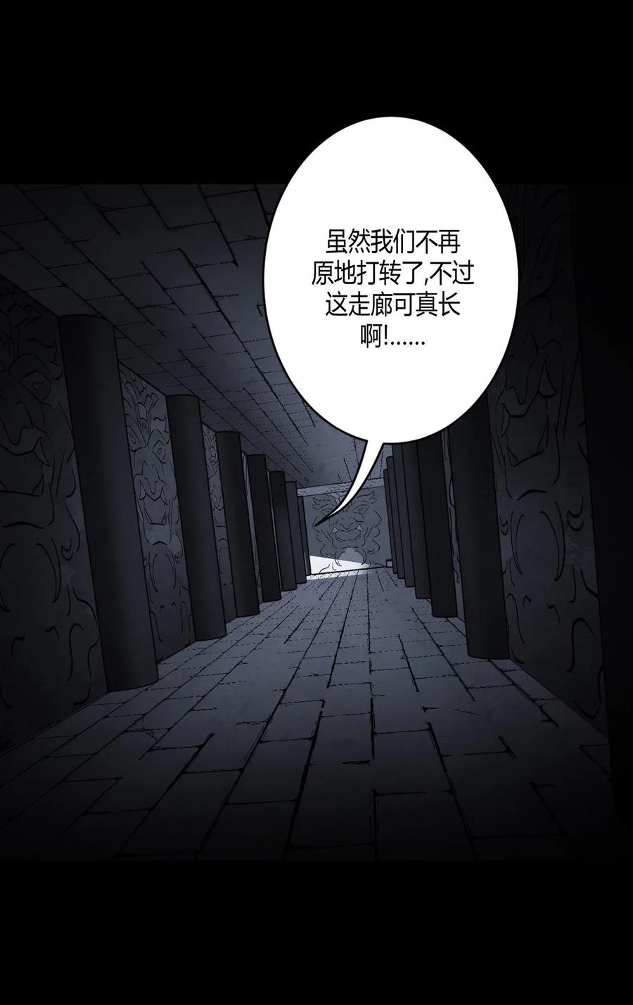 我当上术士那些年 - 012 聚阴阵，养鬼罐 - 第2张图