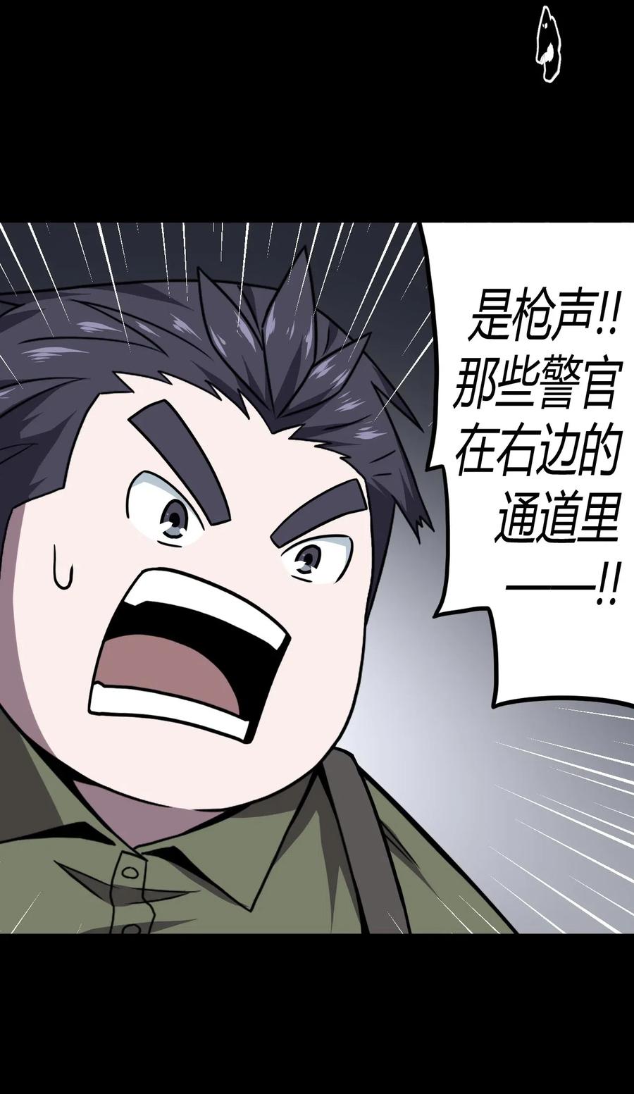 我当上术士那些年 - 012 聚阴阵，养鬼罐 - 第40张图