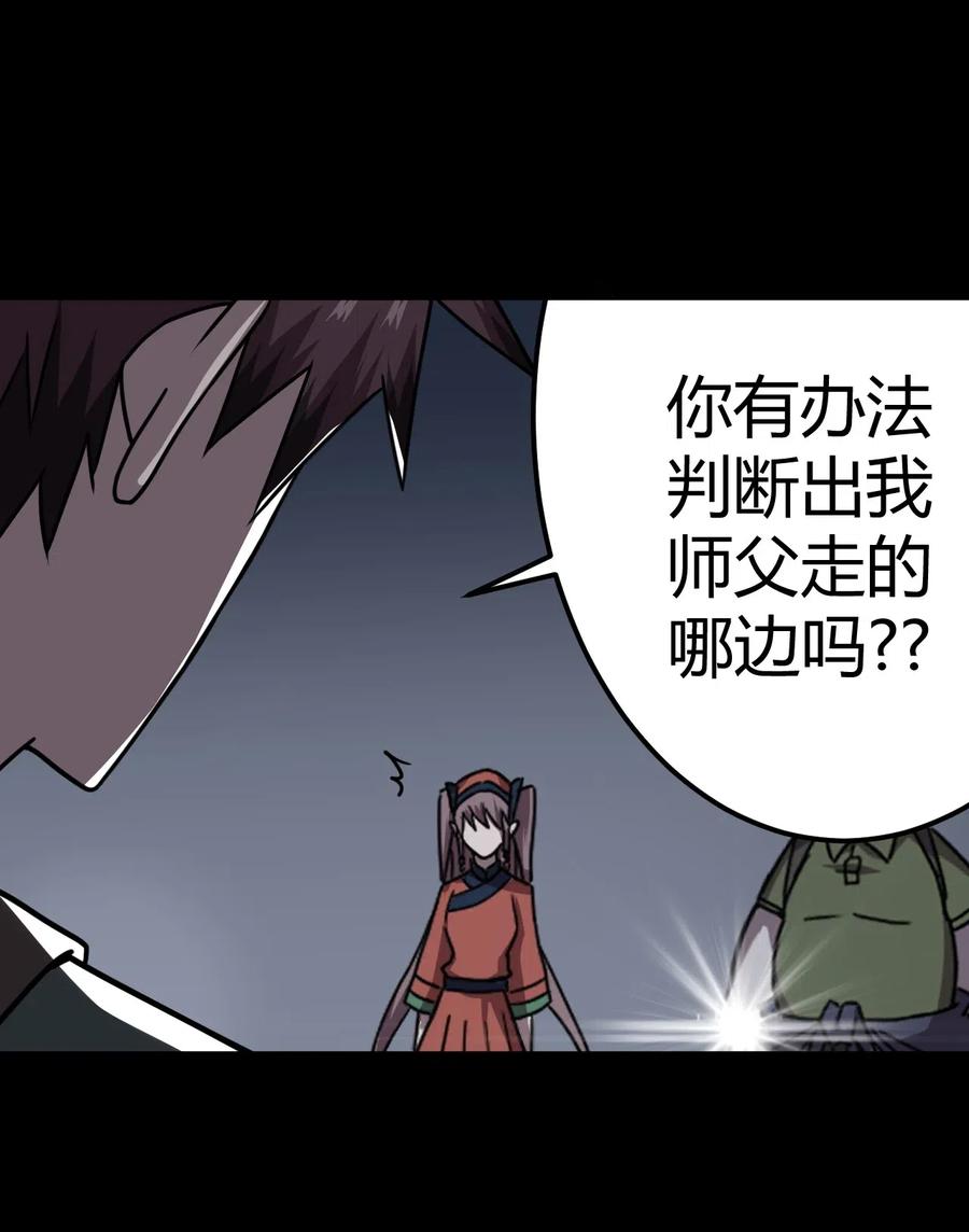 我当上术士那些年 - 012 聚阴阵，养鬼罐 - 第29张图