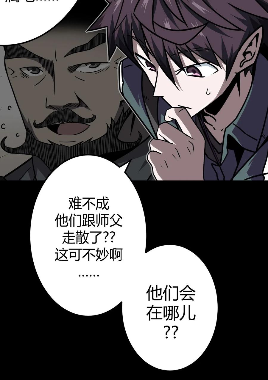 我当上术士那些年 - 012 聚阴阵，养鬼罐 - 第38张图