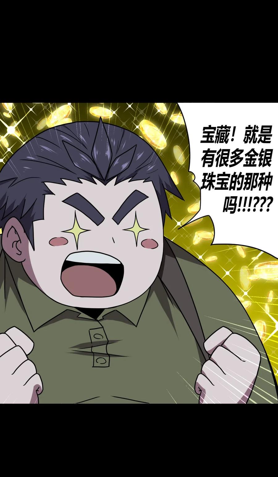 我当上术士那些年 - 012 聚阴阵，养鬼罐 - 第12张图