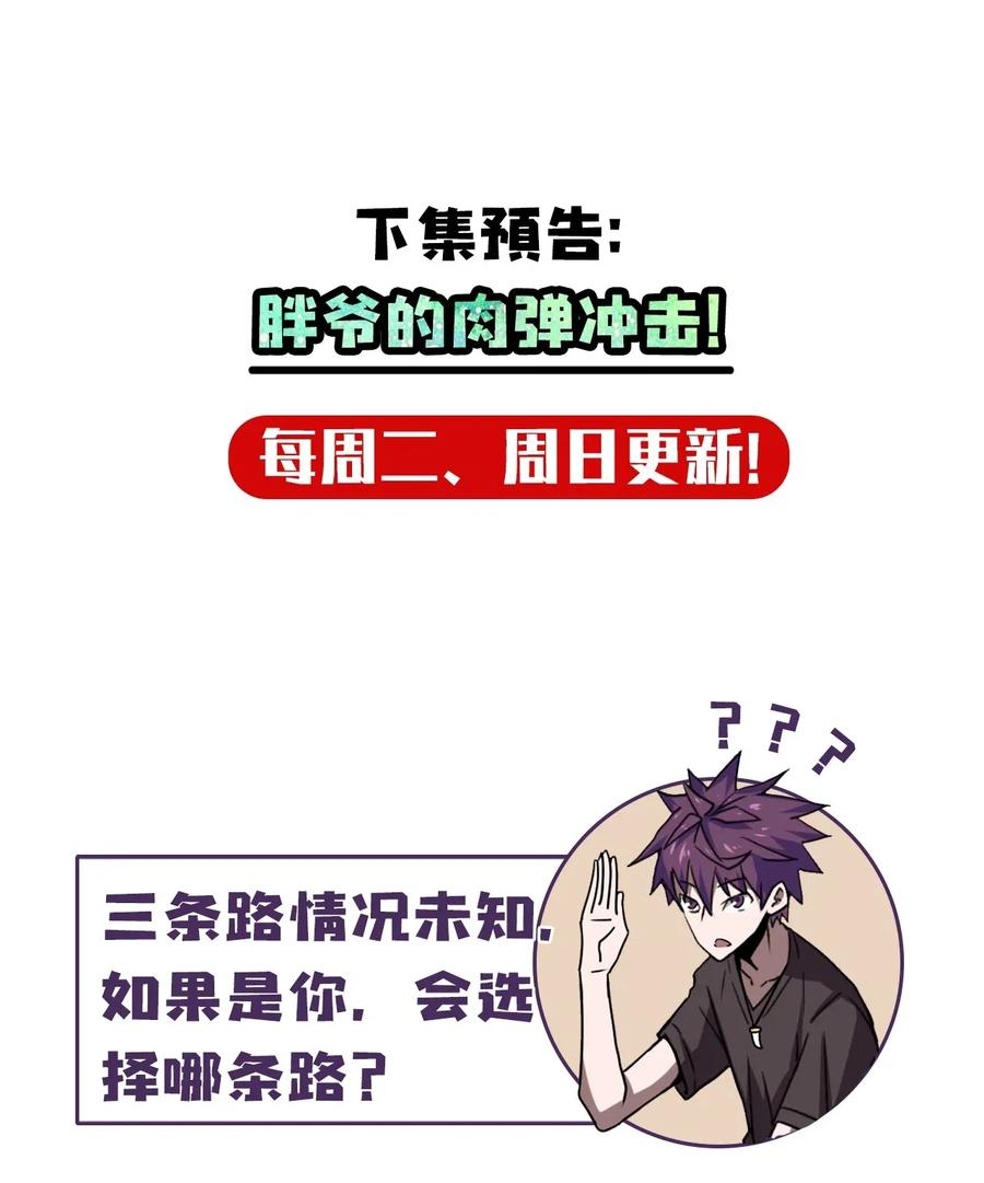 我当上术士那些年 - 012 聚阴阵，养鬼罐 - 第42张图