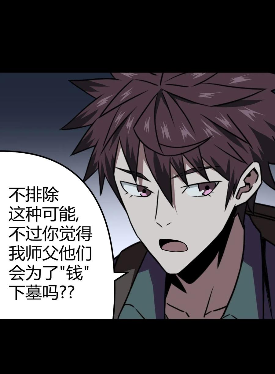 我当上术士那些年 - 012 聚阴阵，养鬼罐 - 第13张图