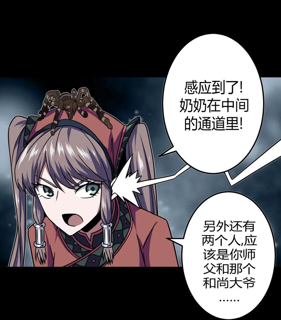 我当上术士那些年 - 012 聚阴阵，养鬼罐 - 第36张图