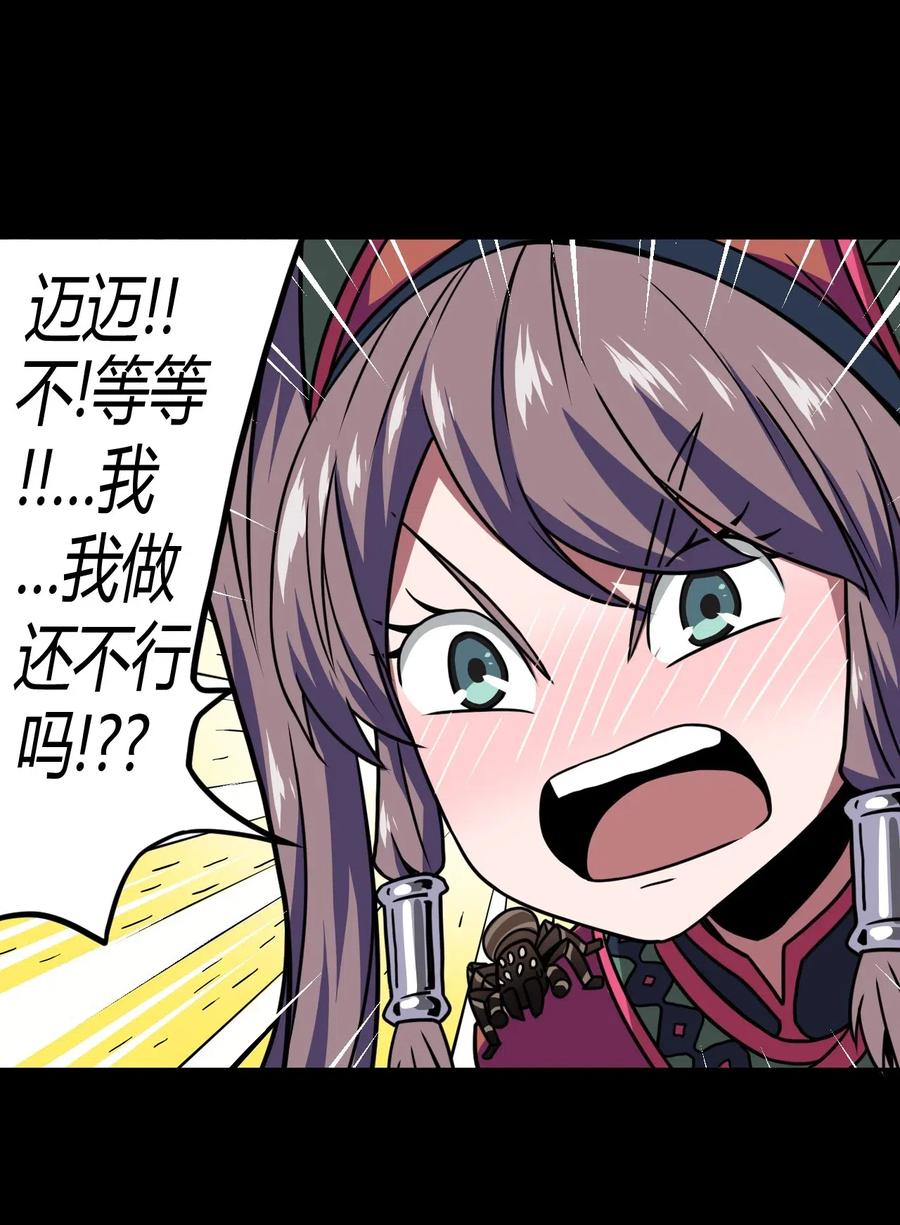 我当上术士那些年 - 012 聚阴阵，养鬼罐 - 第34张图