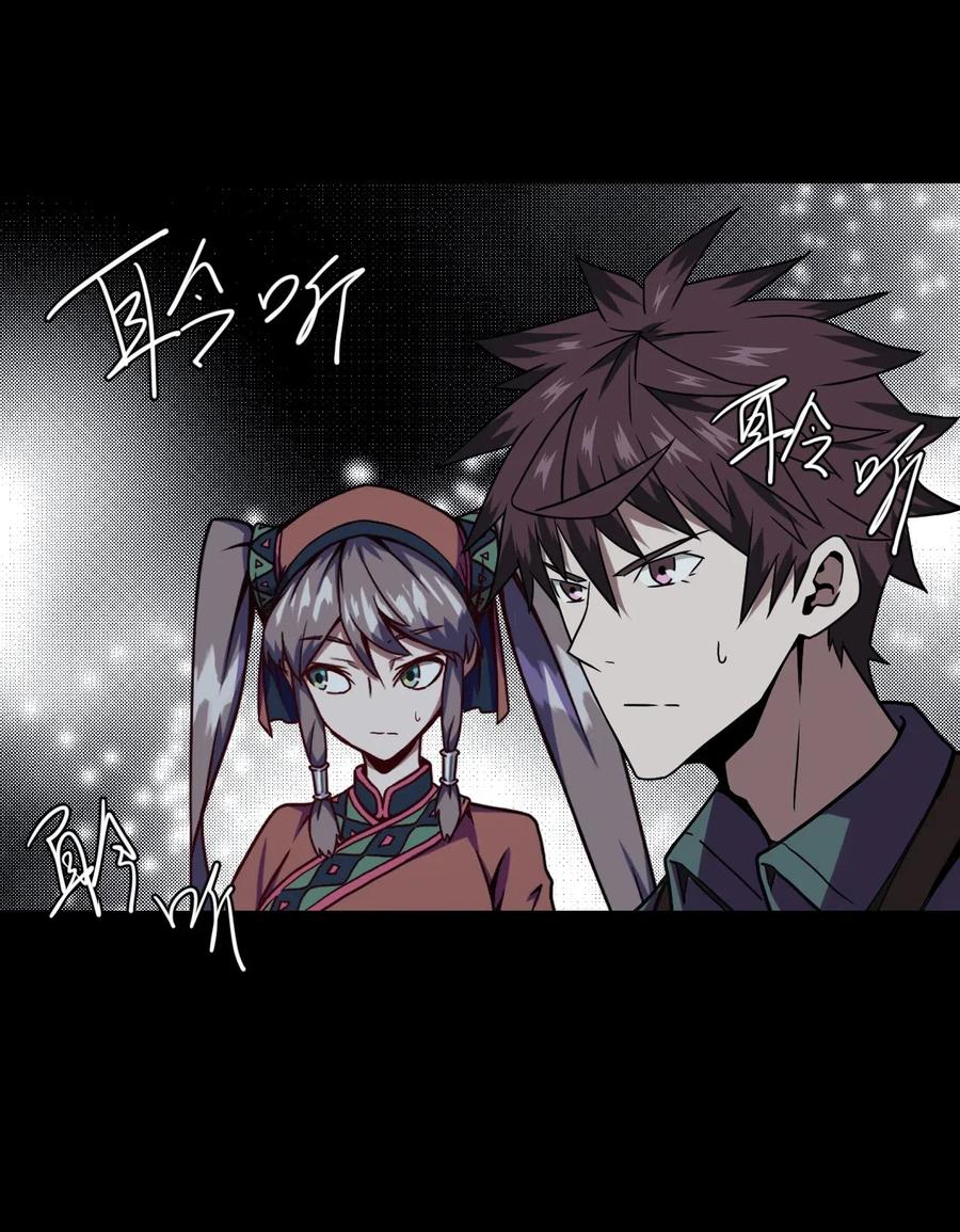 我当上术士那些年 - 012 聚阴阵，养鬼罐 - 第21张图