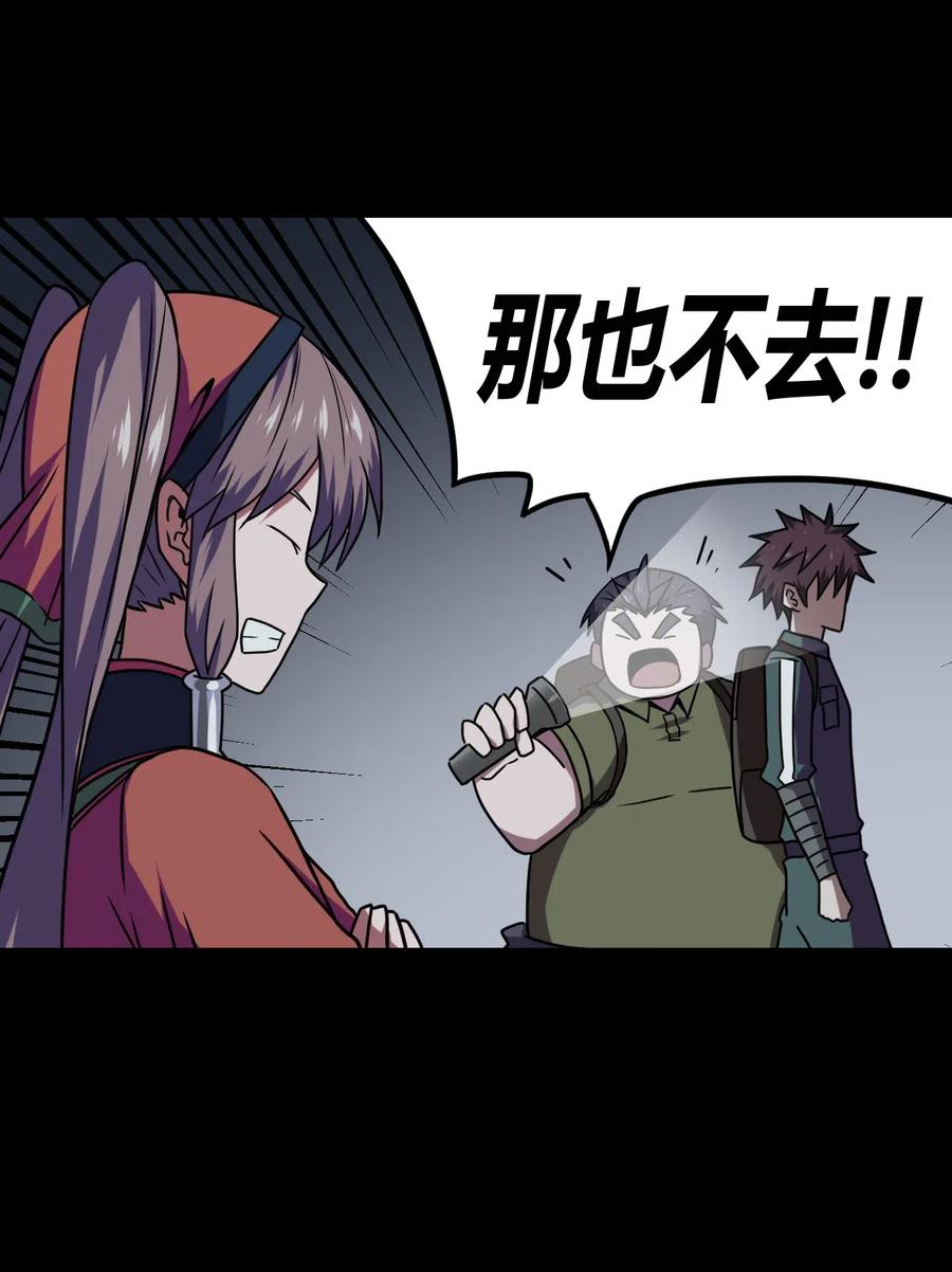 我当上术士那些年 - 012 聚阴阵，养鬼罐 - 第27张图