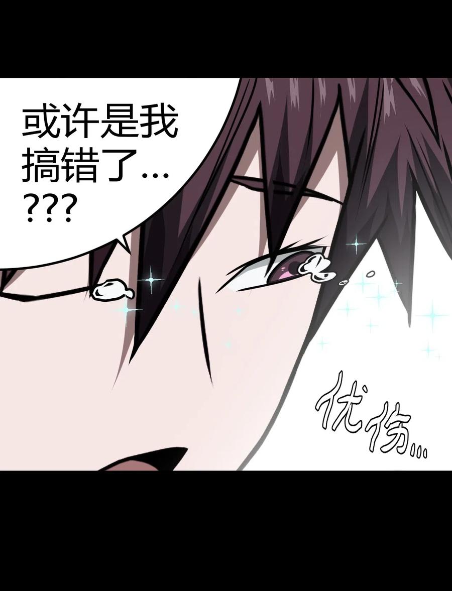 我当上术士那些年 - 012 聚阴阵，养鬼罐 - 第33张图