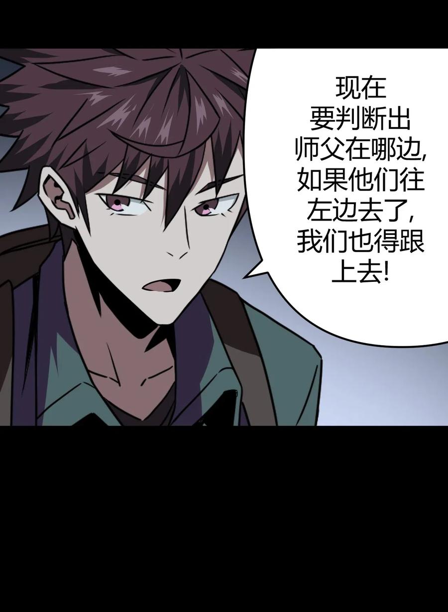 我当上术士那些年 - 012 聚阴阵，养鬼罐 - 第28张图