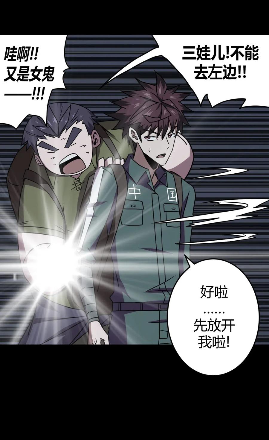 我当上术士那些年 - 012 聚阴阵，养鬼罐 - 第25张图