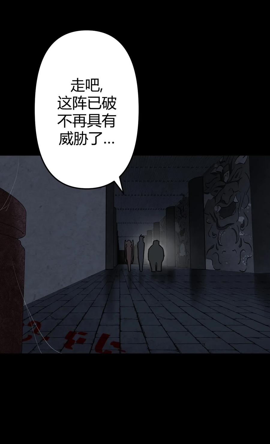 我当上术士那些年 - 012 聚阴阵，养鬼罐 - 第15张图