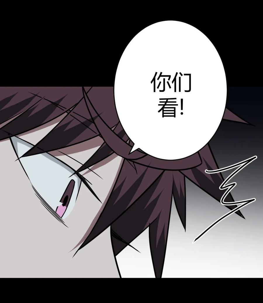 我当上术士那些年 - 012 聚阴阵，养鬼罐 - 第4张图