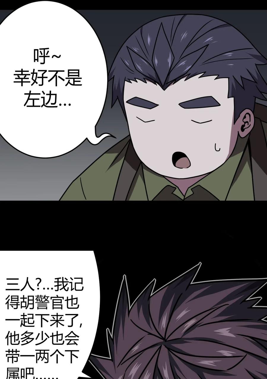 我当上术士那些年 - 012 聚阴阵，养鬼罐 - 第37张图