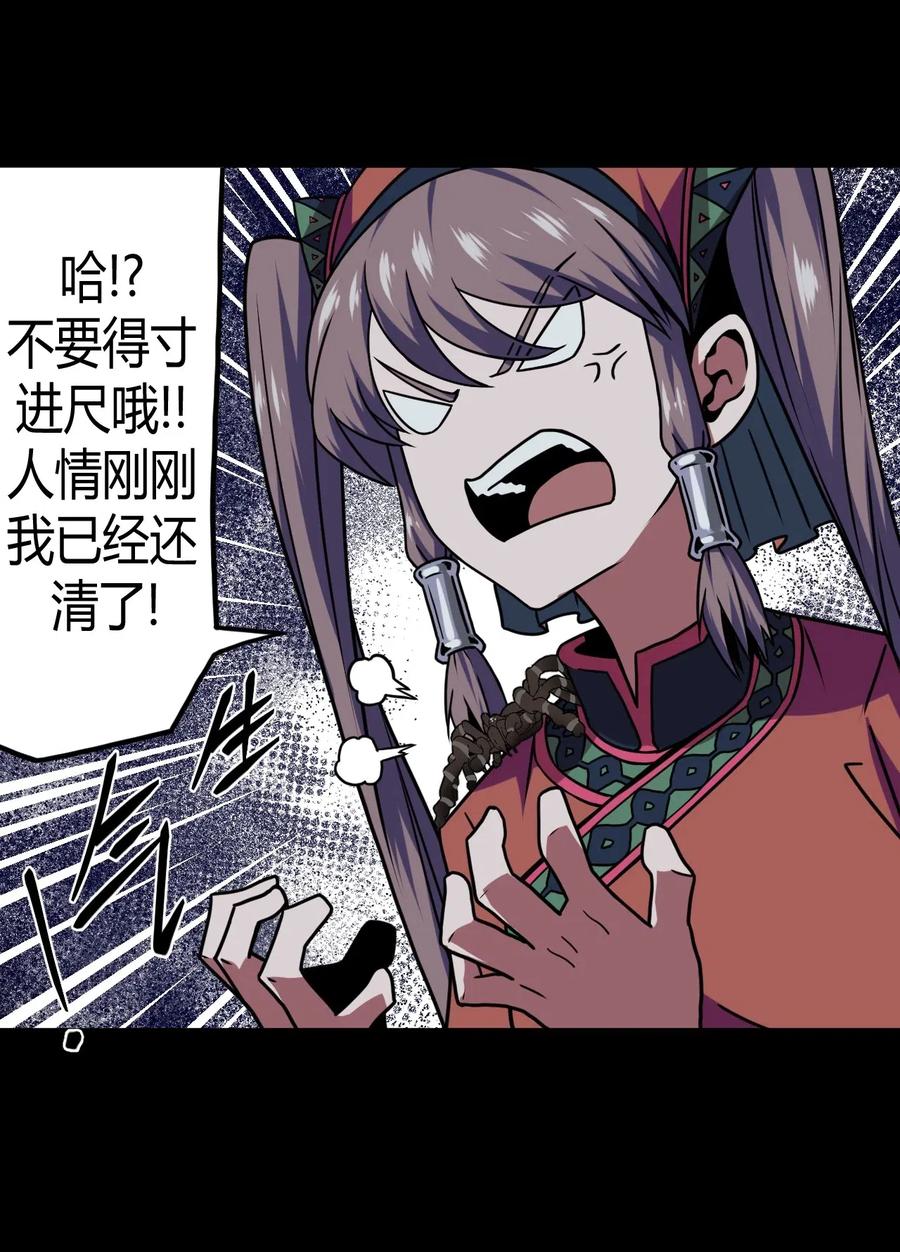 我当上术士那些年 - 012 聚阴阵，养鬼罐 - 第30张图