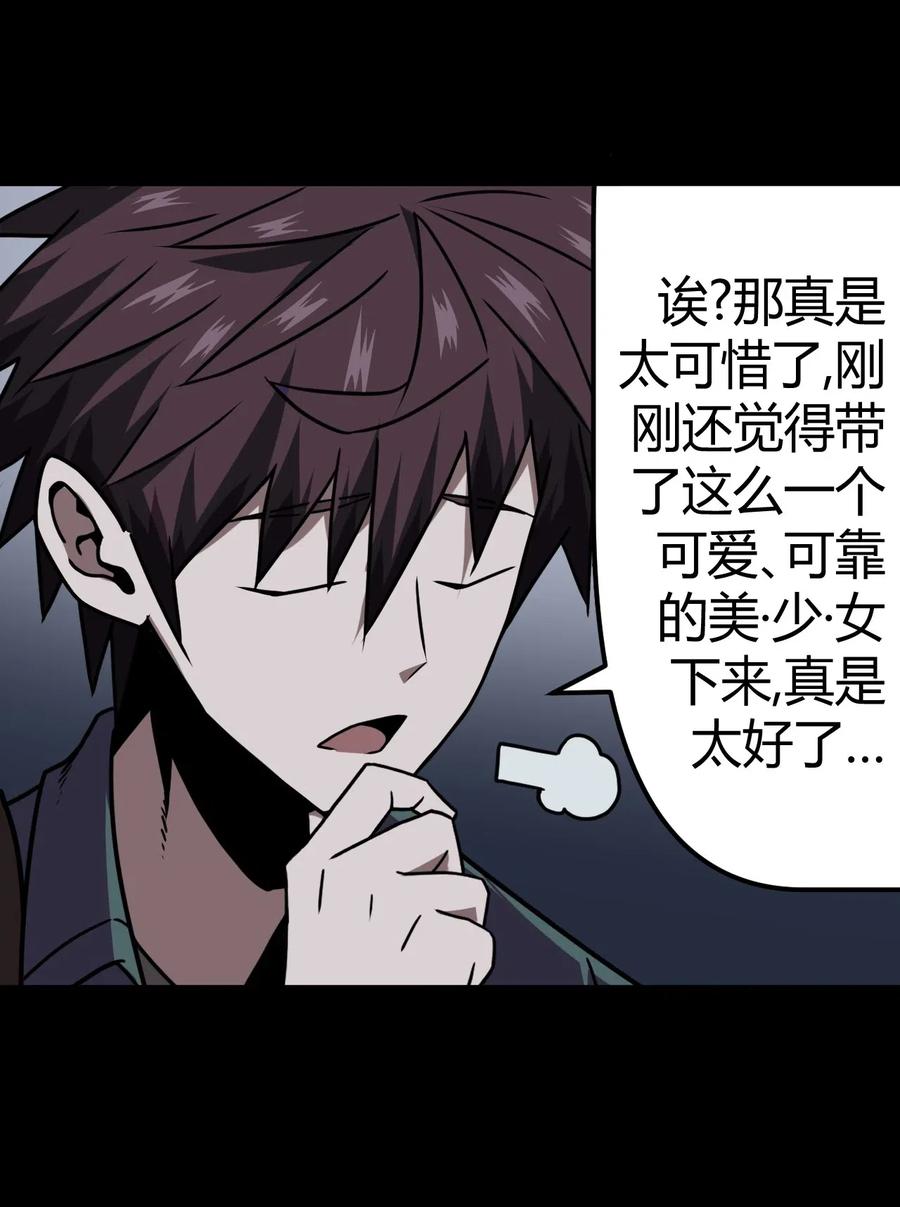 我当上术士那些年 - 012 聚阴阵，养鬼罐 - 第31张图