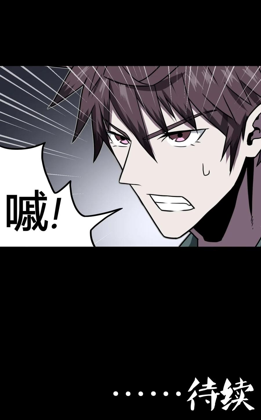 我当上术士那些年 - 012 聚阴阵，养鬼罐 - 第41张图