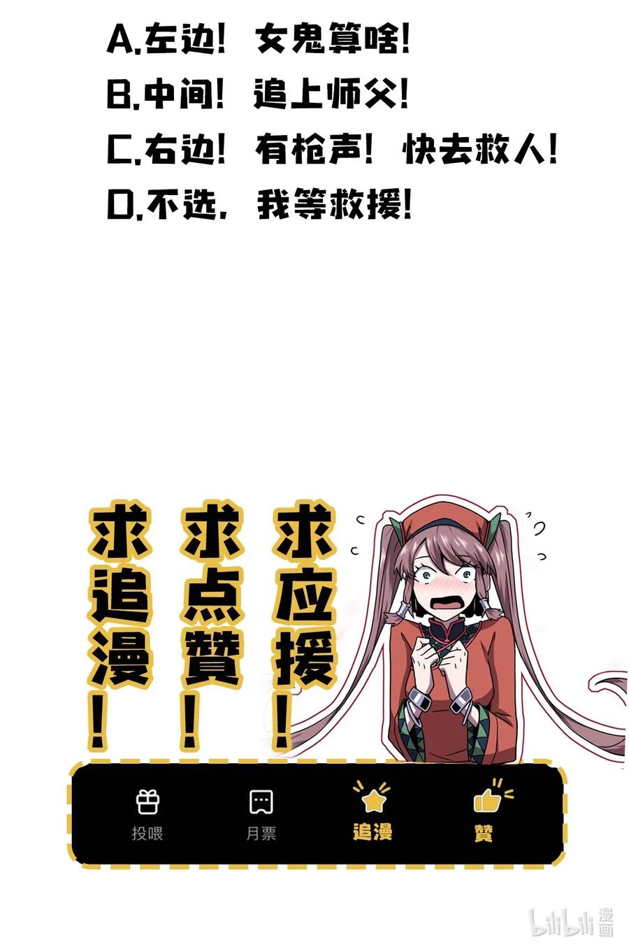 我当上术士那些年 - 012 聚阴阵，养鬼罐 - 第43张图