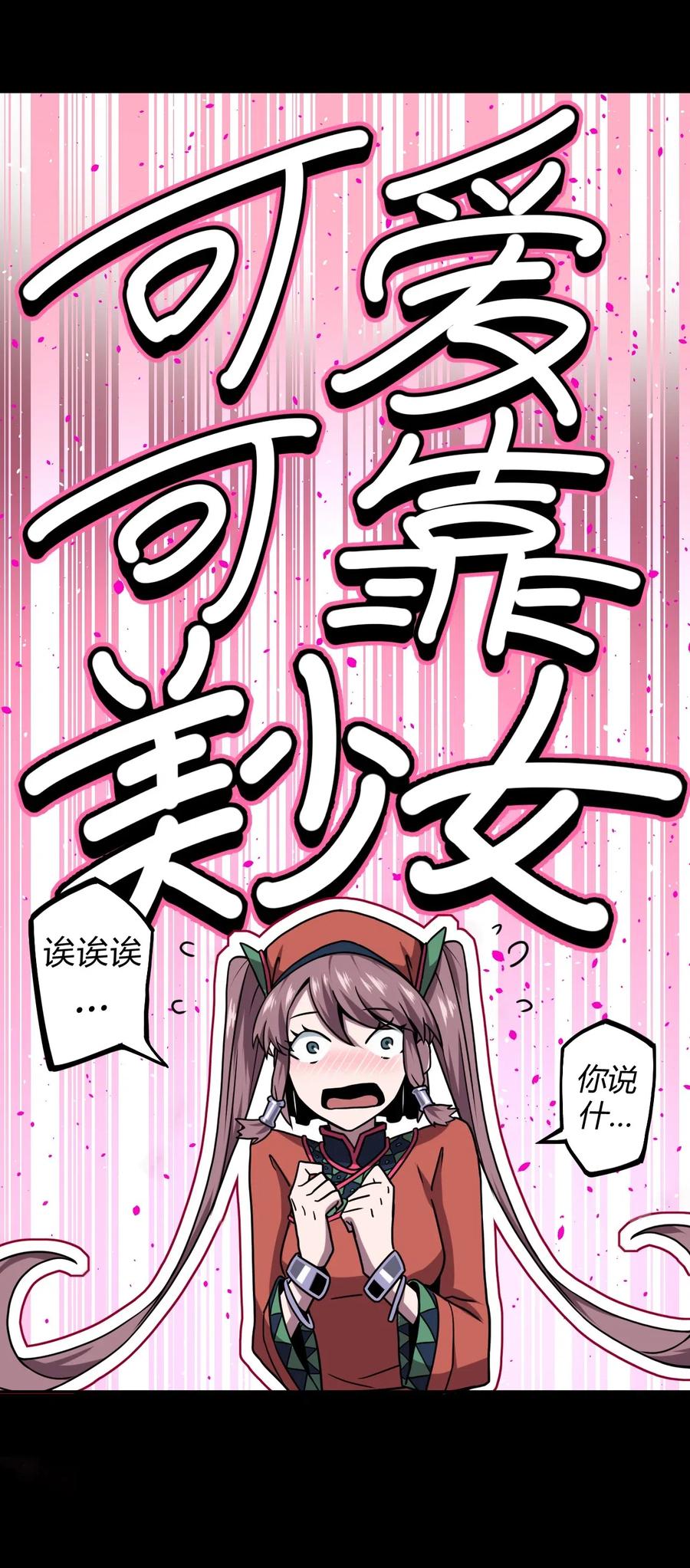 我当上术士那些年 - 012 聚阴阵，养鬼罐 - 第32张图